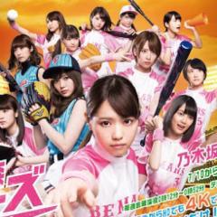 澤井 坂道シリーズ 応援