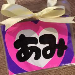 あみ💗両軍団長推し