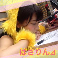 ばさりん