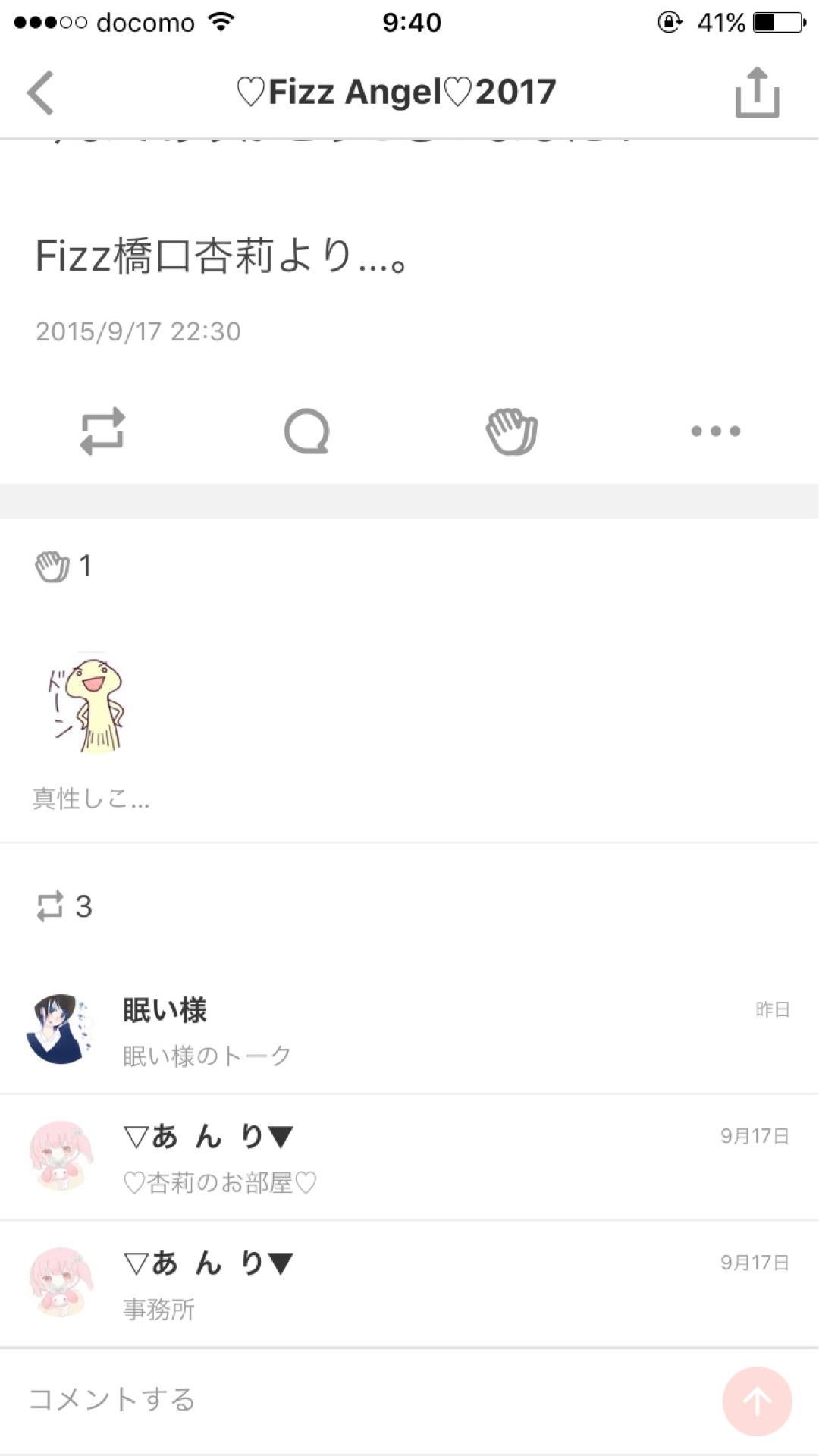 投稿画像
