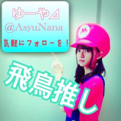 ゆーや☆のトーク