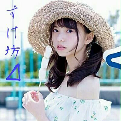 すけ坊⊿←飛鳥命名