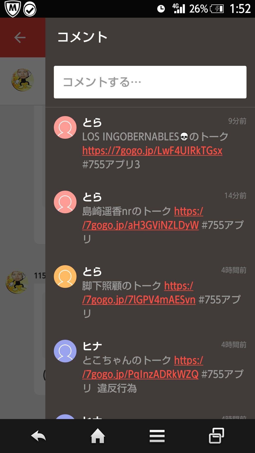 投稿画像