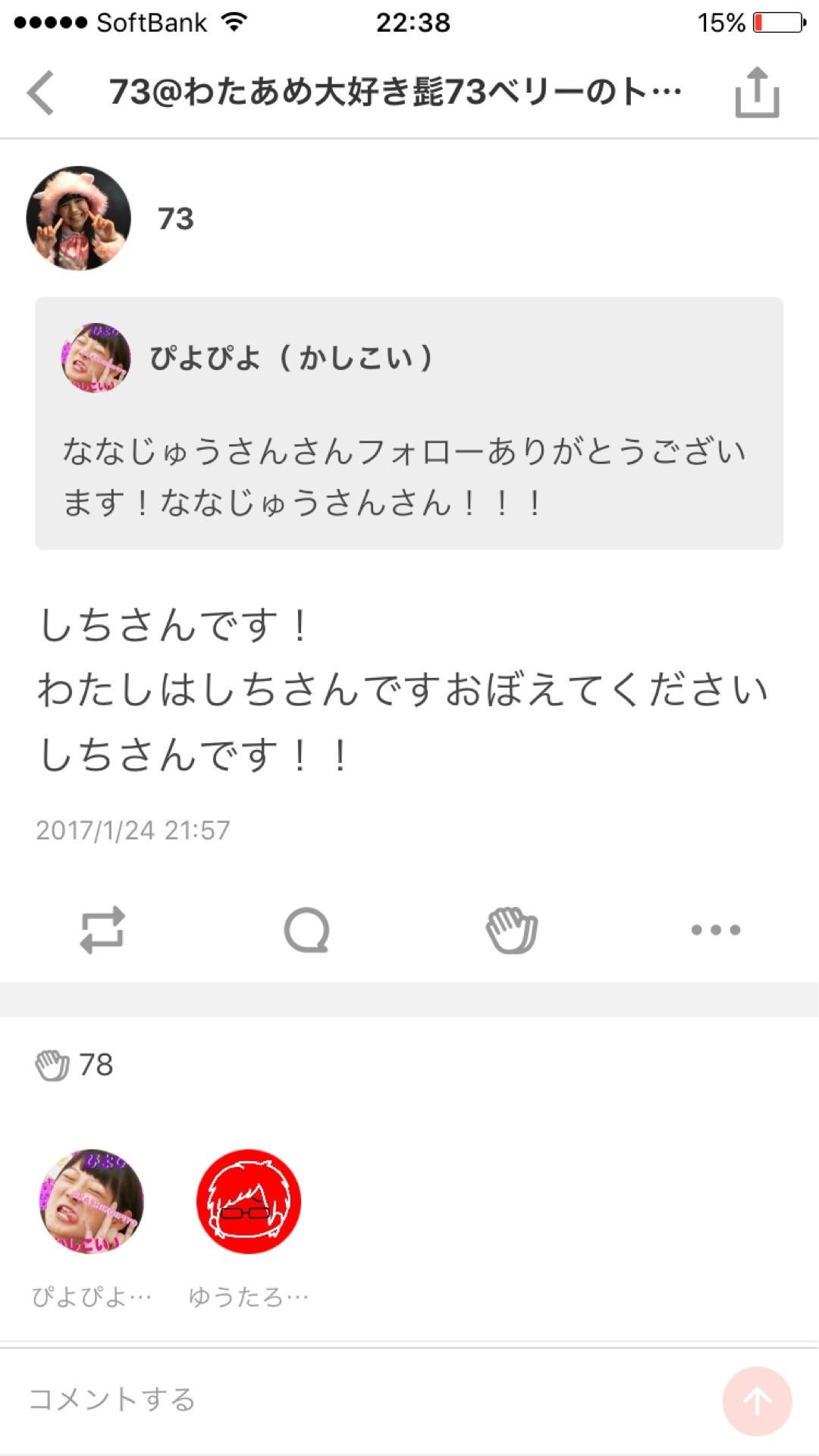 投稿画像