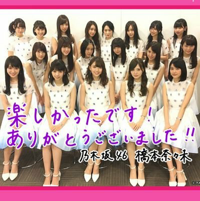 なぁちゃんみおな神推し