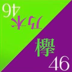 坂道ファミリー