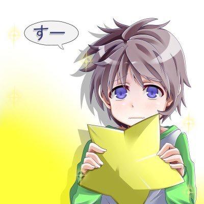 すー