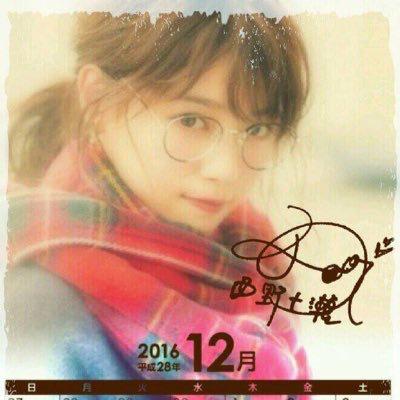 西野七瀬推し