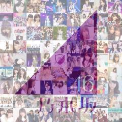 乃木坂46◣