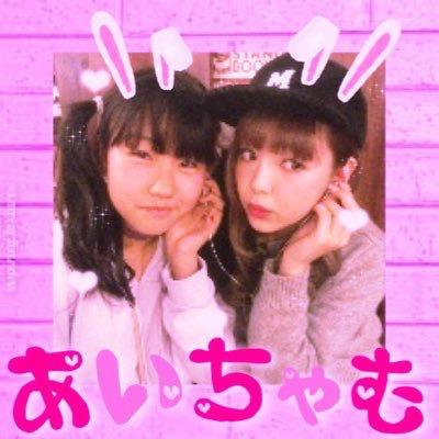 ❁あいちゃむ❁にこちゅう❁