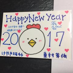 東村芽依(ウィル)のトーク