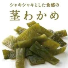 茎わかめ美味しいもぐもぐ!(設定場)