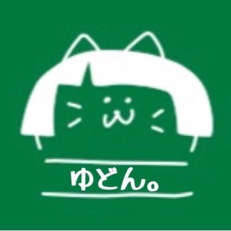 ゆどん。