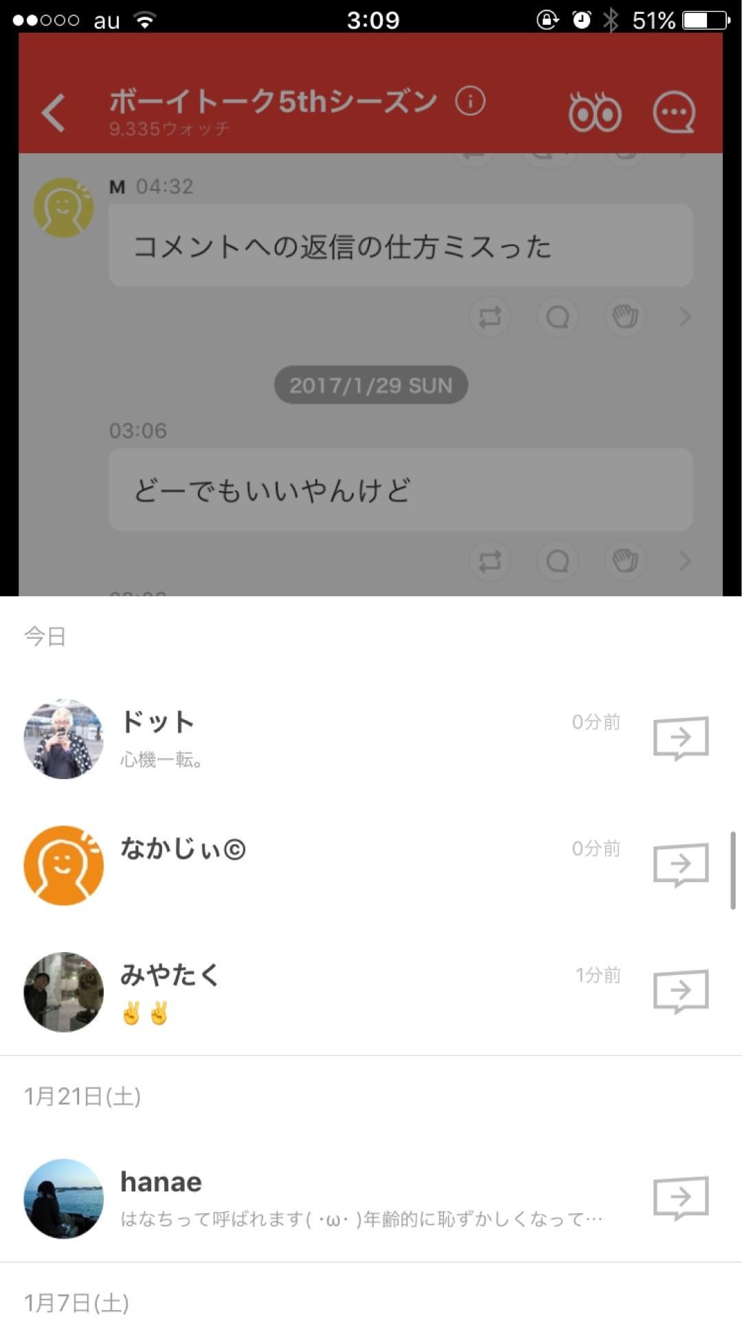 投稿画像