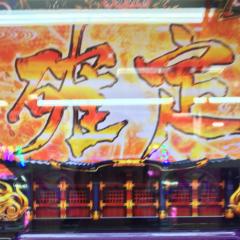ぶんた