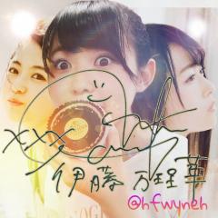 げんる⊿小池美波🐧伊藤万理華🍜