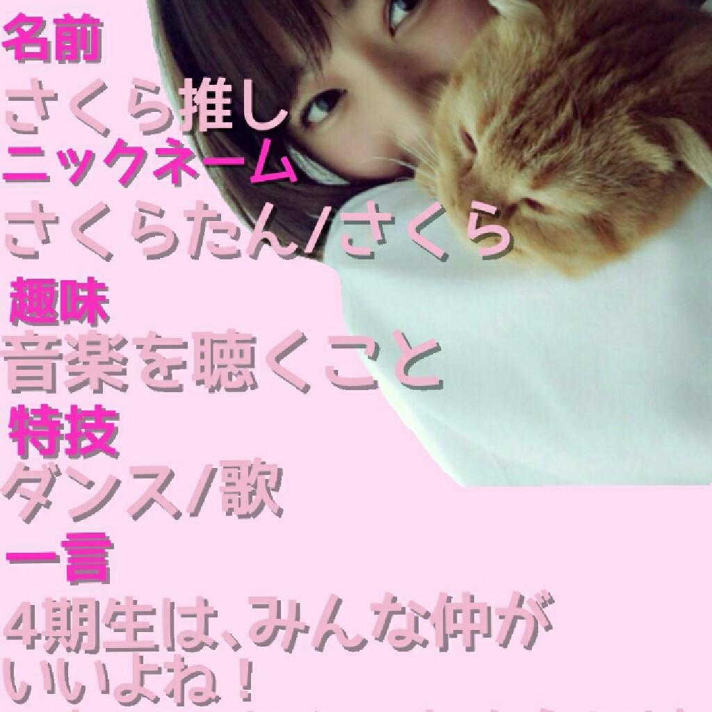 🌸さーにゃ100％love💓