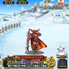 携帯アプリ！ドラクエスーパーライト【DQMSL】