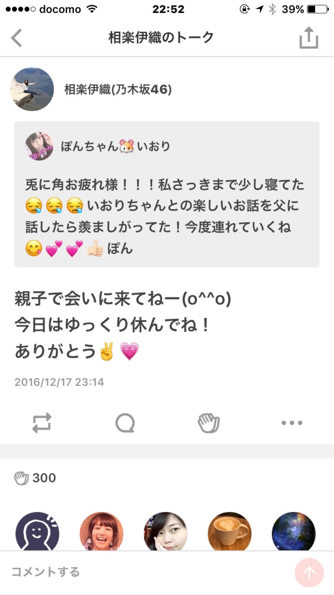 投稿画像
