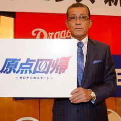 中日ドラゴンズ2017トーク   他球団も！