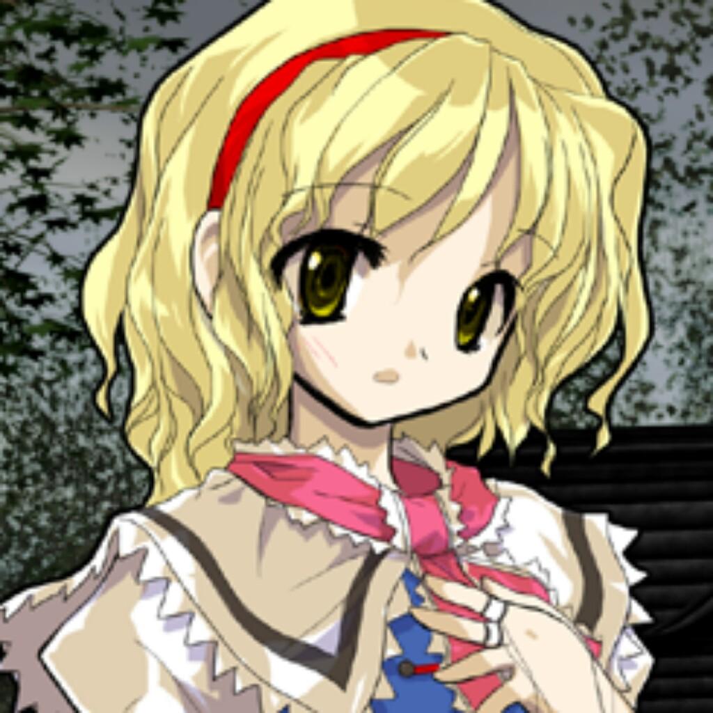 アリス
