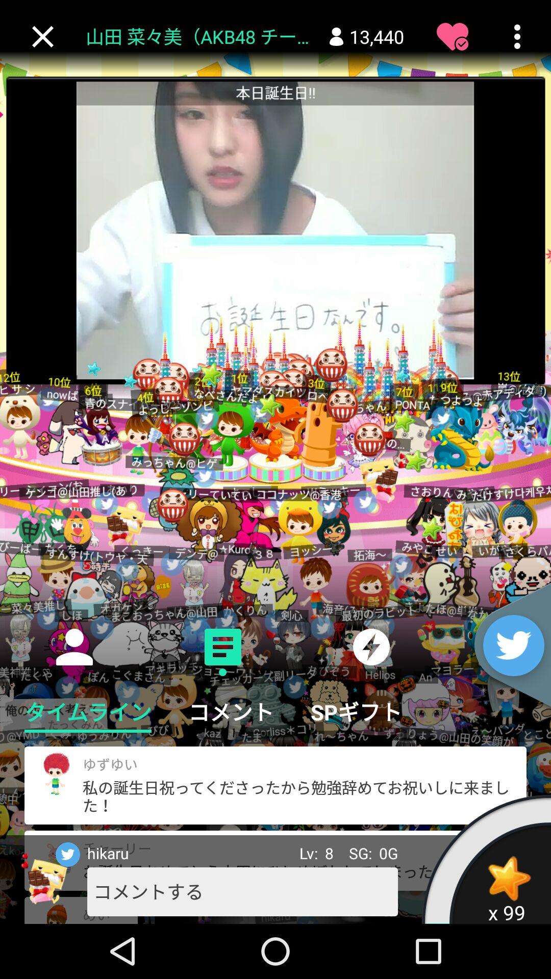 投稿画像