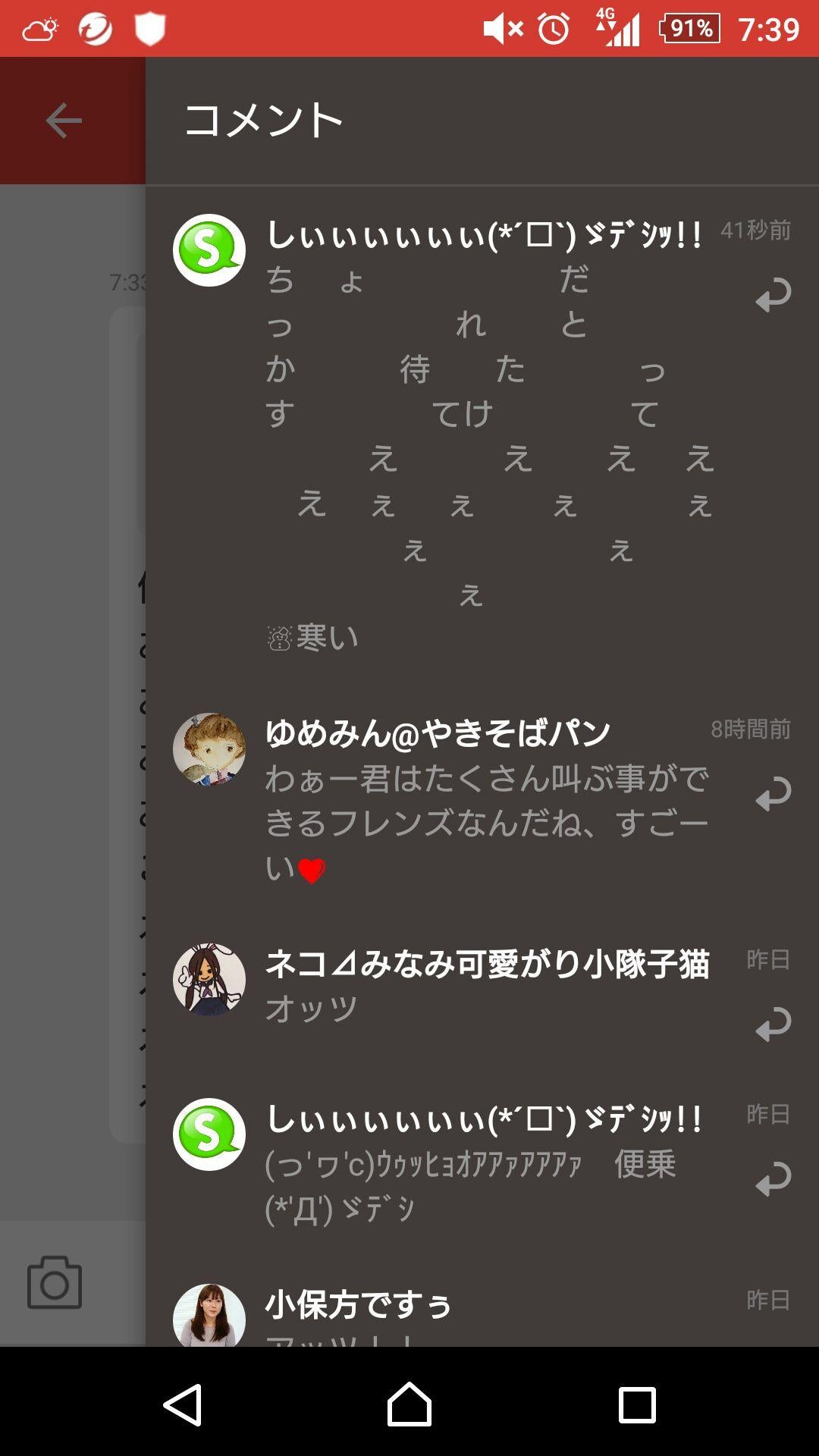 投稿画像