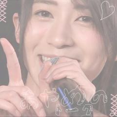 🍀あやめちゃん🍀のトーク