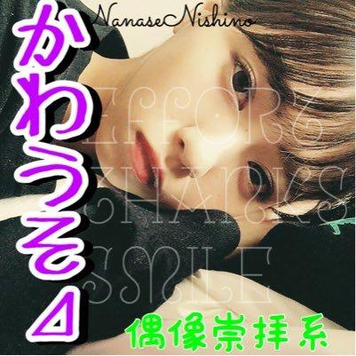 かわうそ⊿偶像崇拝系ヲタ