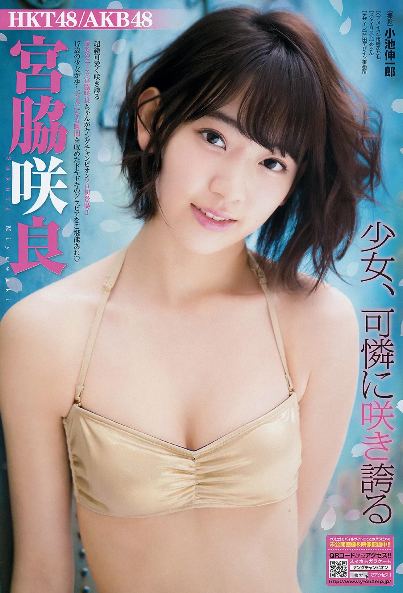 宮脇咲良のアイコラ 