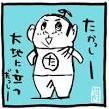 しょー