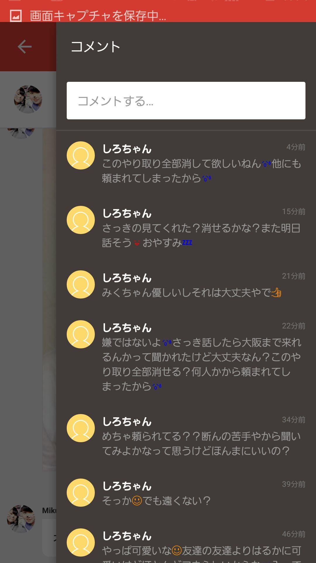 投稿画像