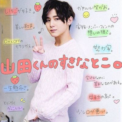 やまけとℒℴѵℯ集合