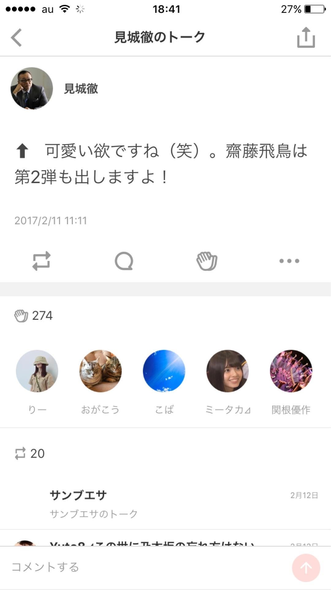 投稿画像