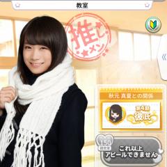 秋鳥姉妹応援し隊