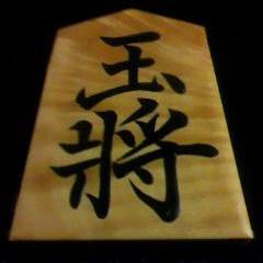 岡　稔