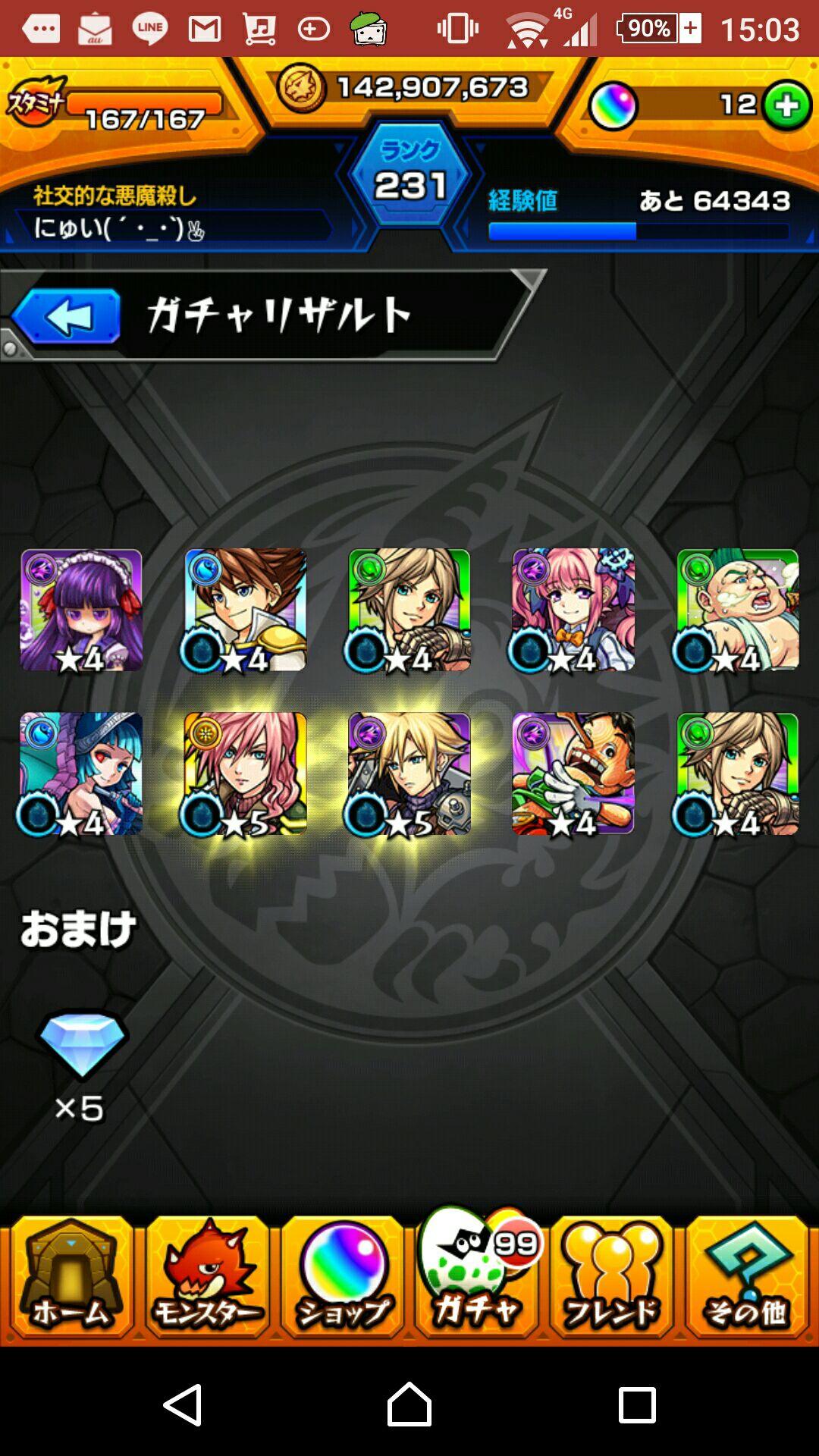 投稿画像
