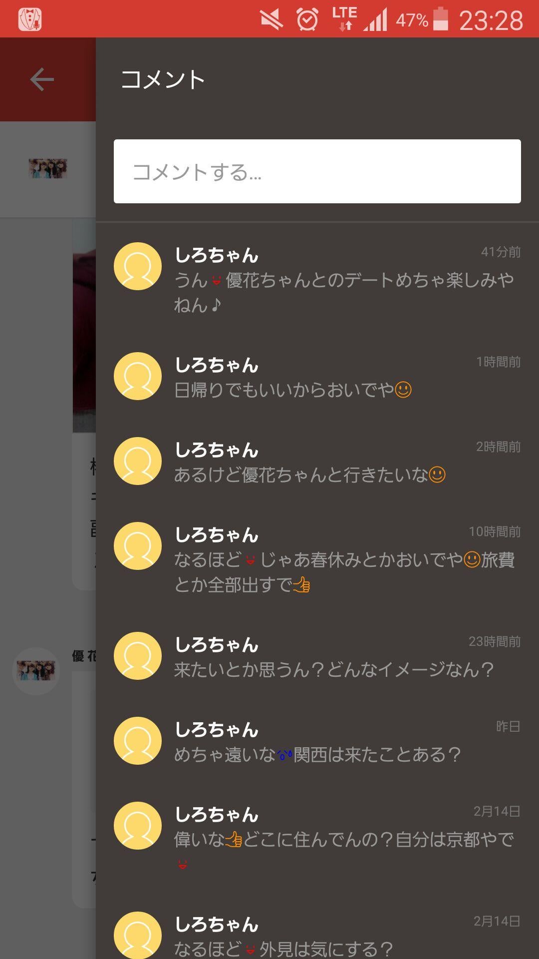 投稿画像