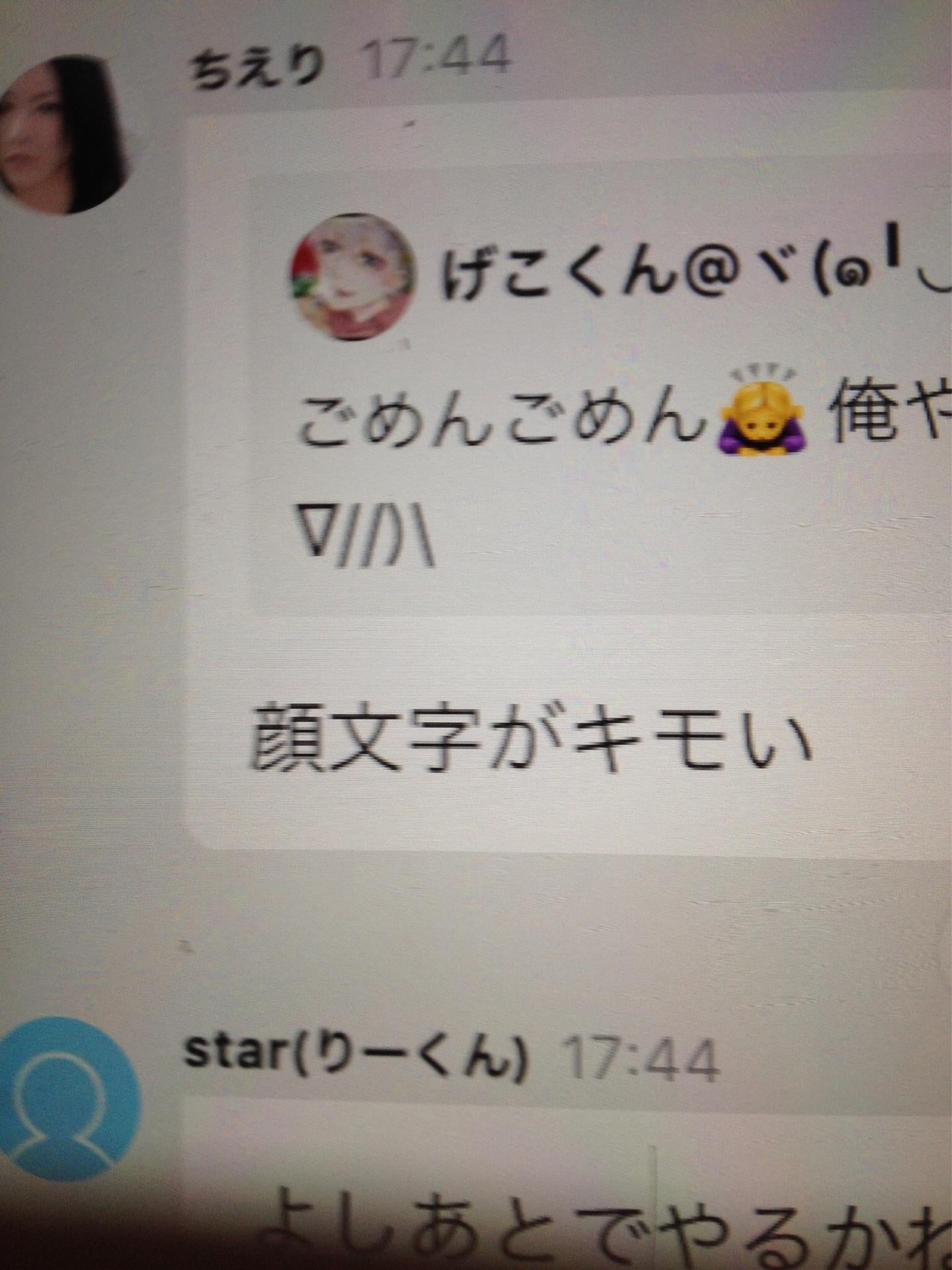 投稿画像