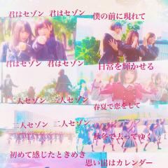 欅坂雑談用トーク