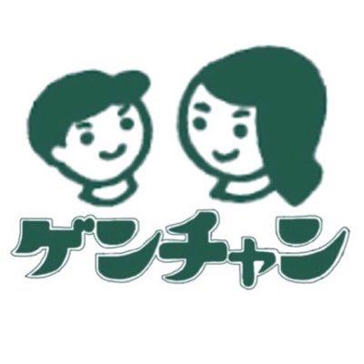 げん