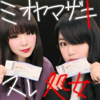 樹@ミオラーのトーク