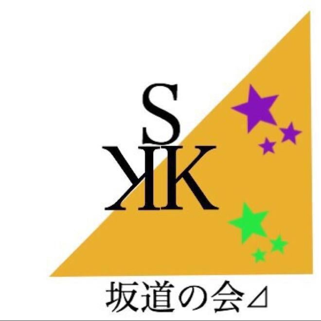 ©︎坂道の会⊿大阪支部のトーク