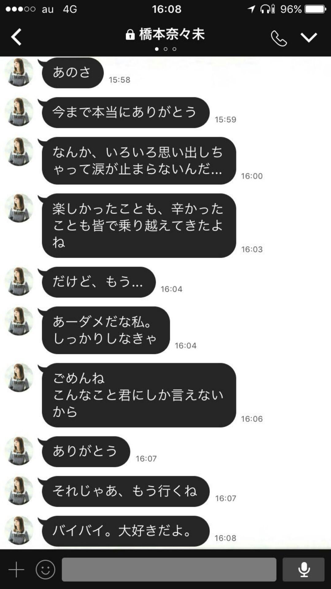 投稿画像