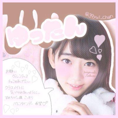 ♡ゆったん♡のトーク