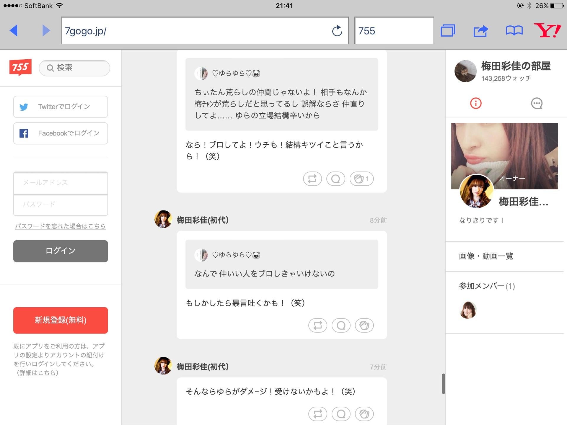 投稿画像