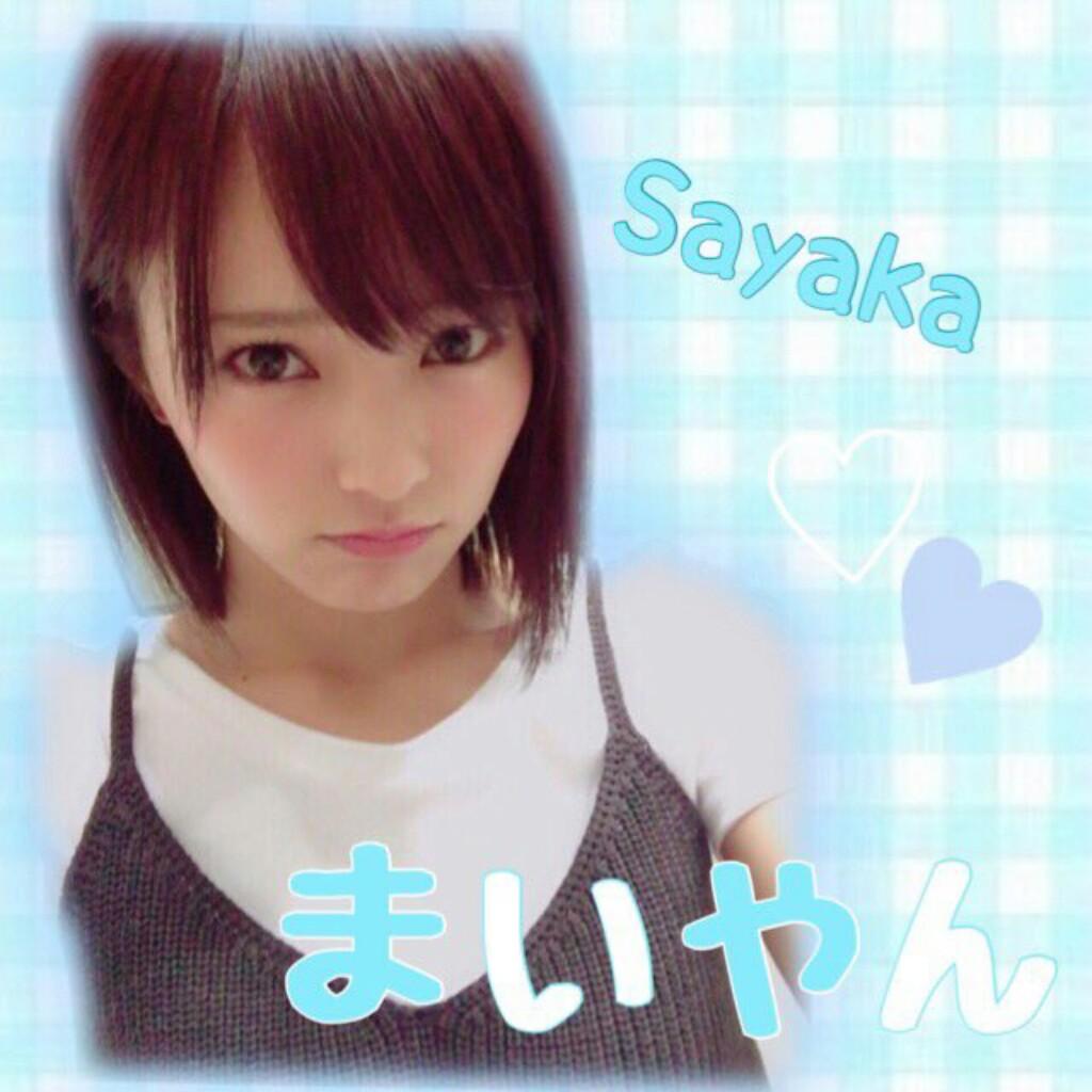 まいやん♡彩ちゃん命名😳