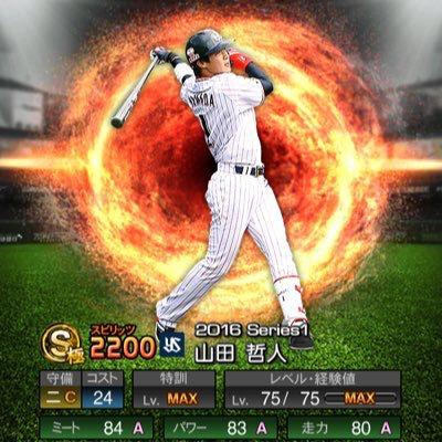 プロスピa 無課金 レベル130