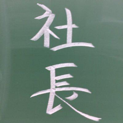 ゴウキのトーク