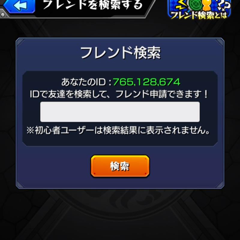 モンスト覇者の塔協力して下さい( ´ ▽ ` )ワラ